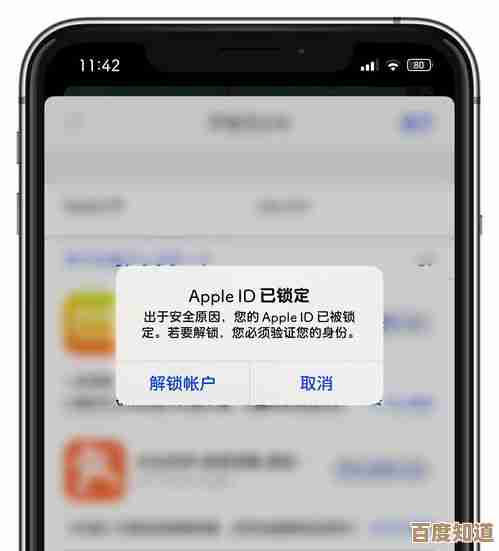 苹果ID解锁服务，专业解决手机锁定问题快速恢复使用