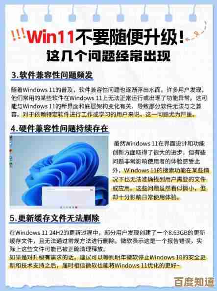 Win11操作系统流畅度优化指南：关键硬件配置要求详解