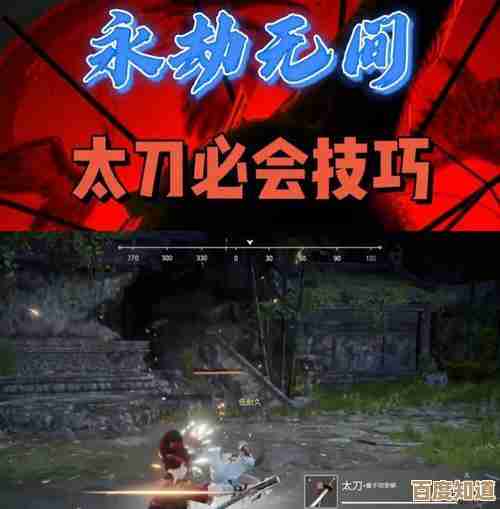 永劫无间太刀怎么玩才不会被秒，练刀流思路和连招，别慌