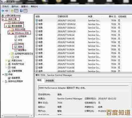 如何查看电脑使用记录：详细步骤与实用指南