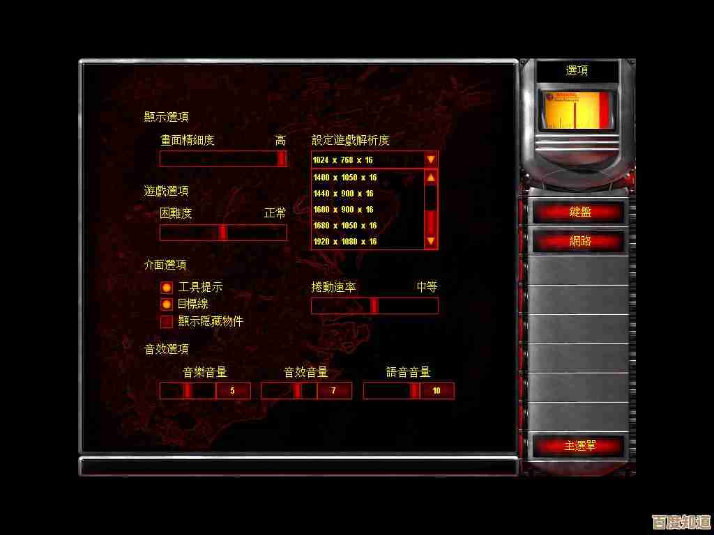 Windows11系统下红警游戏黑屏有声音故障的详细处理指南