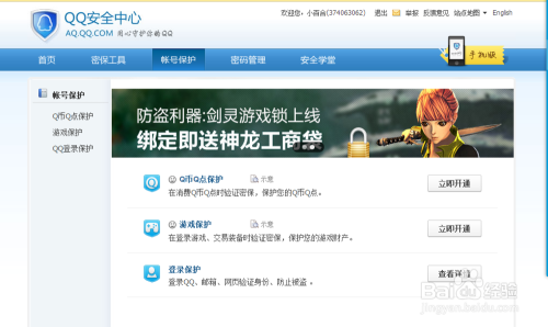 QQ实名制新举措:强化用户隐私保护,共筑清朗网络家园 QQ实名制新举措:强化用户隐私保护,共筑清朗网络家园