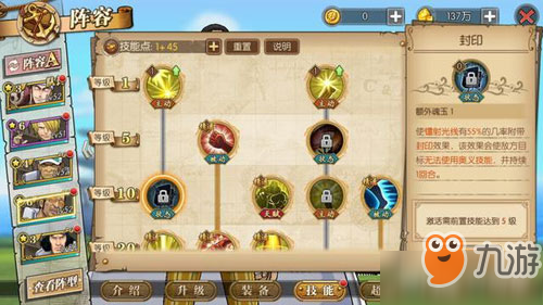 航海王燃烧意志黄猿技能怎么点才香，PVP跟PVE加点思路有点纠结