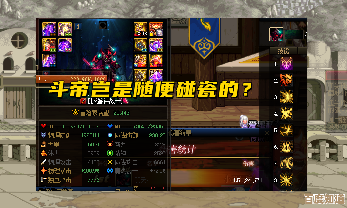 《地下城与勇士》征讨地下城名望需求，怎么攒够有点懵.