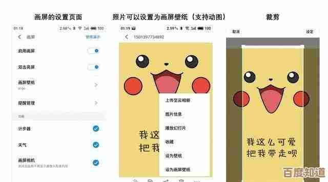 掌握智能手机管理技巧：实现高效使用与个性化设置的全攻略