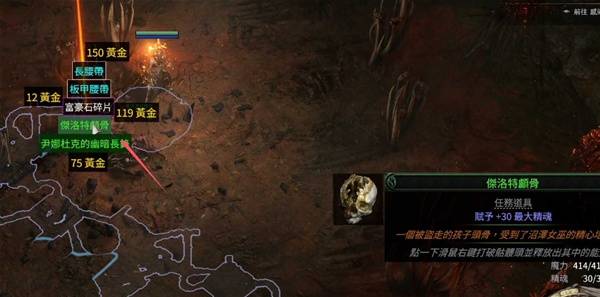 流放之路2剧情任务怎么跑,别慌我来告诉你些走法和坑 流放之路2剧情任务怎么跑,别慌我来告诉你些走法和坑