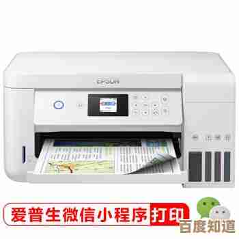 Epson打印机技术:提升办公与家庭打印体验的创新解决方案 Epson打印机技术:提升办公与家庭打印体验的创新解决方案