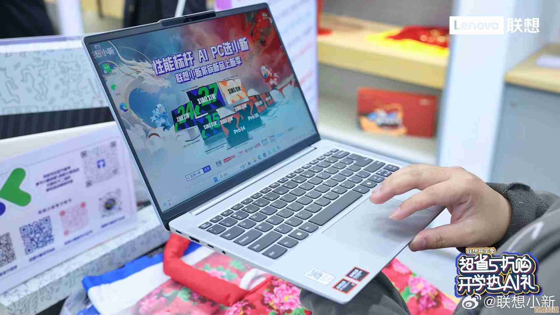 专注高效办公体验，联想小新为你的职业发展注入强劲动力！