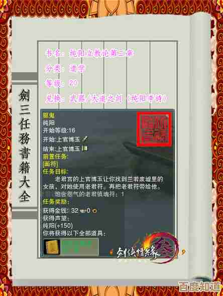 《剑网3》名侠传书籍内容详解：碎片笔记、隐藏线索和你没注意的价值