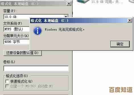 C盘数据彻底清除与格式化操作步骤详解 C盘数据彻底清除与格式化操作步骤详解