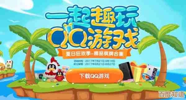 【全新QQ游戏客户端】畅享海量游戏，一键开启极速娱乐新体验