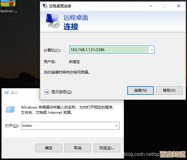 电脑远程桌面连接设置教程，小鱼详细讲解操作命令步骤