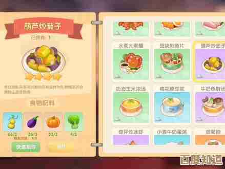 葫芦炒茄子配方详解在摩尔庄园手游,火候材料小技巧,跟着做就行 葫芦炒茄子配方详解在摩尔庄园手游,火候材料小技巧,跟着做就行