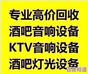 高价回收二手酒吧音响，专业团队上门评估，快速变现！