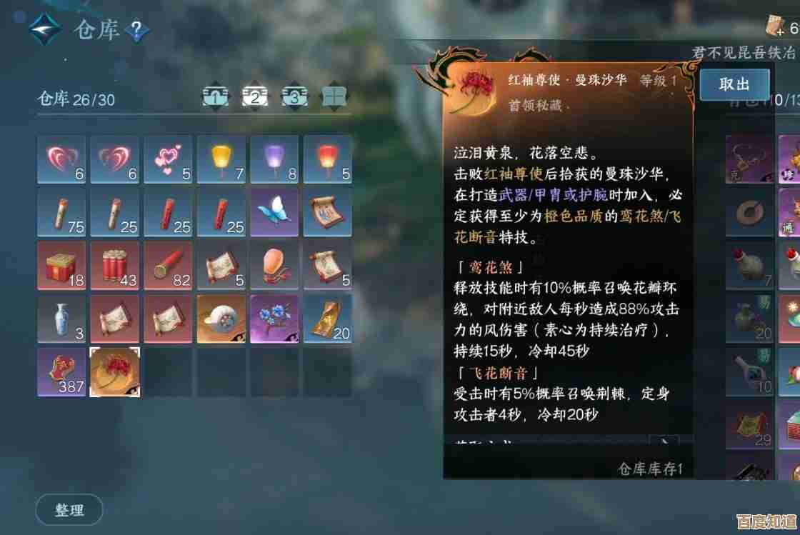 逆水寒手游全新道具到底有啥用，这里随便说说和几点实操想法