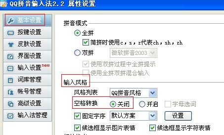 体验升级版QQ拼音输入法，智能预测与高准确率助力你轻松高效打字！