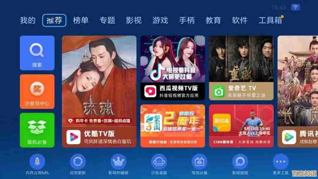 高效下载网络视频，尽享高清影音收藏与播放体验