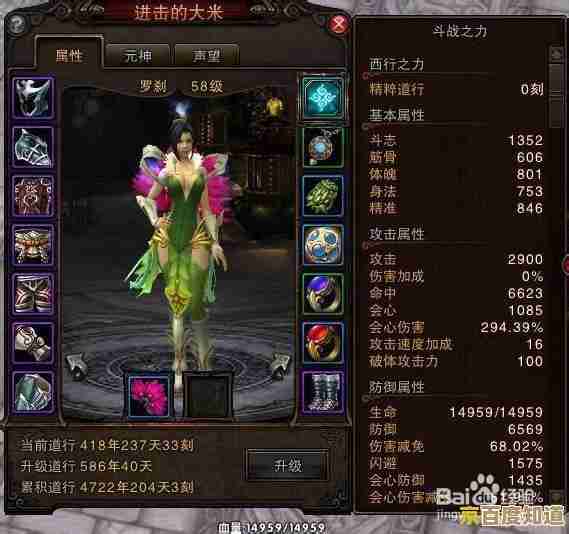 斗战神装备附灵指南，哪几个部位先附灵更划算说不清但可参考