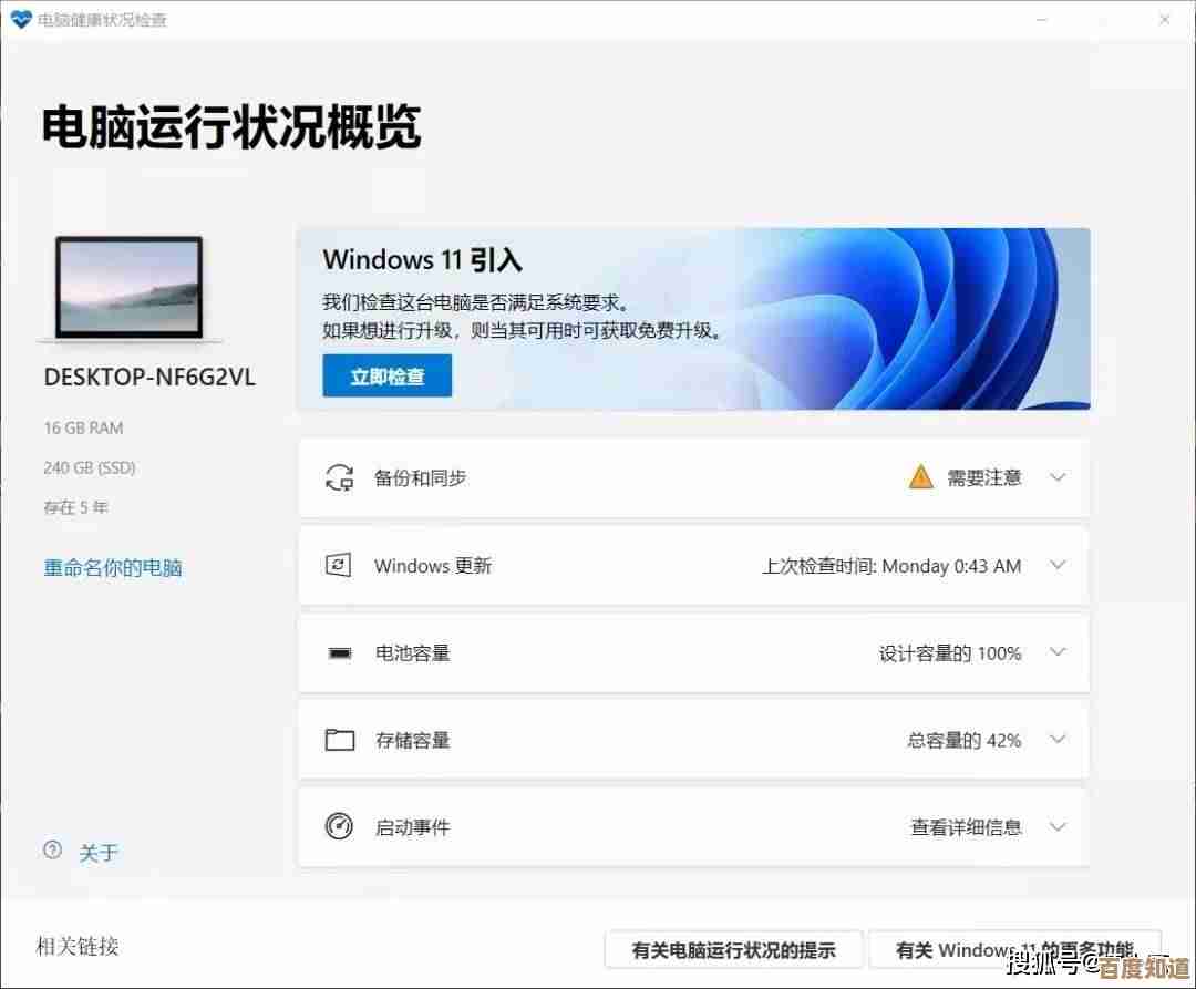PC用户必看：Windows 11系统升级全攻略，覆盖多机型兼容方案