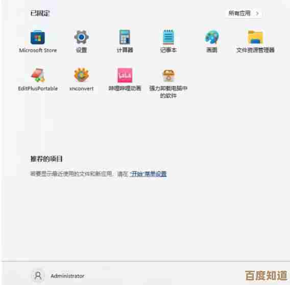 Win11系统近期使用文件自动关闭问题的解决方案探讨