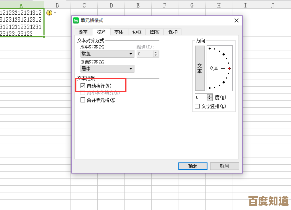 掌握Excel换行高效方法:详细步骤与实用场景完整指南 掌握Excel换行高效方法:详细步骤与实用场景完整指南
