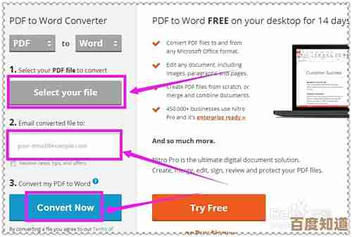 PDF转Word教程：轻松掌握高效转换技巧与步骤详解
