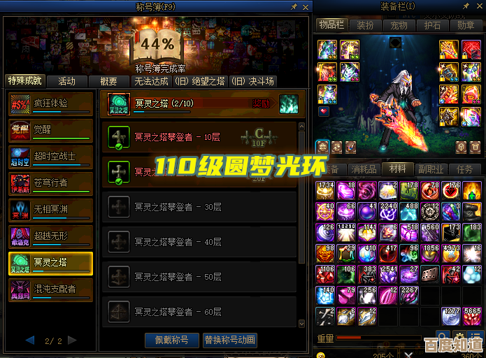 dnf100级光环到底选哪个比较香,输出还是颜值…纠结中 dnf100级光环到底选哪个比较香,输出还是颜值…纠结中