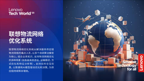 探索联想官网,开启智能科技新生活! 探索联想官网,开启智能科技新生活!