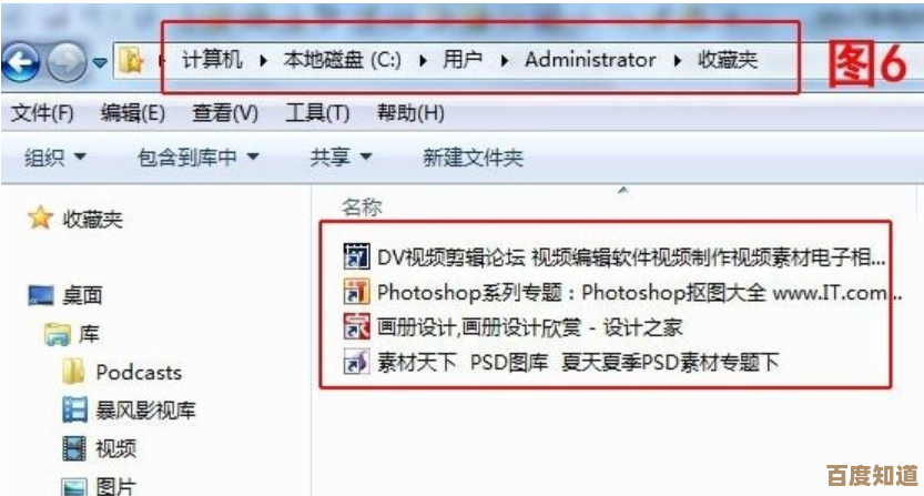 电脑系统中IE浏览器的完整路径与查找方法解析