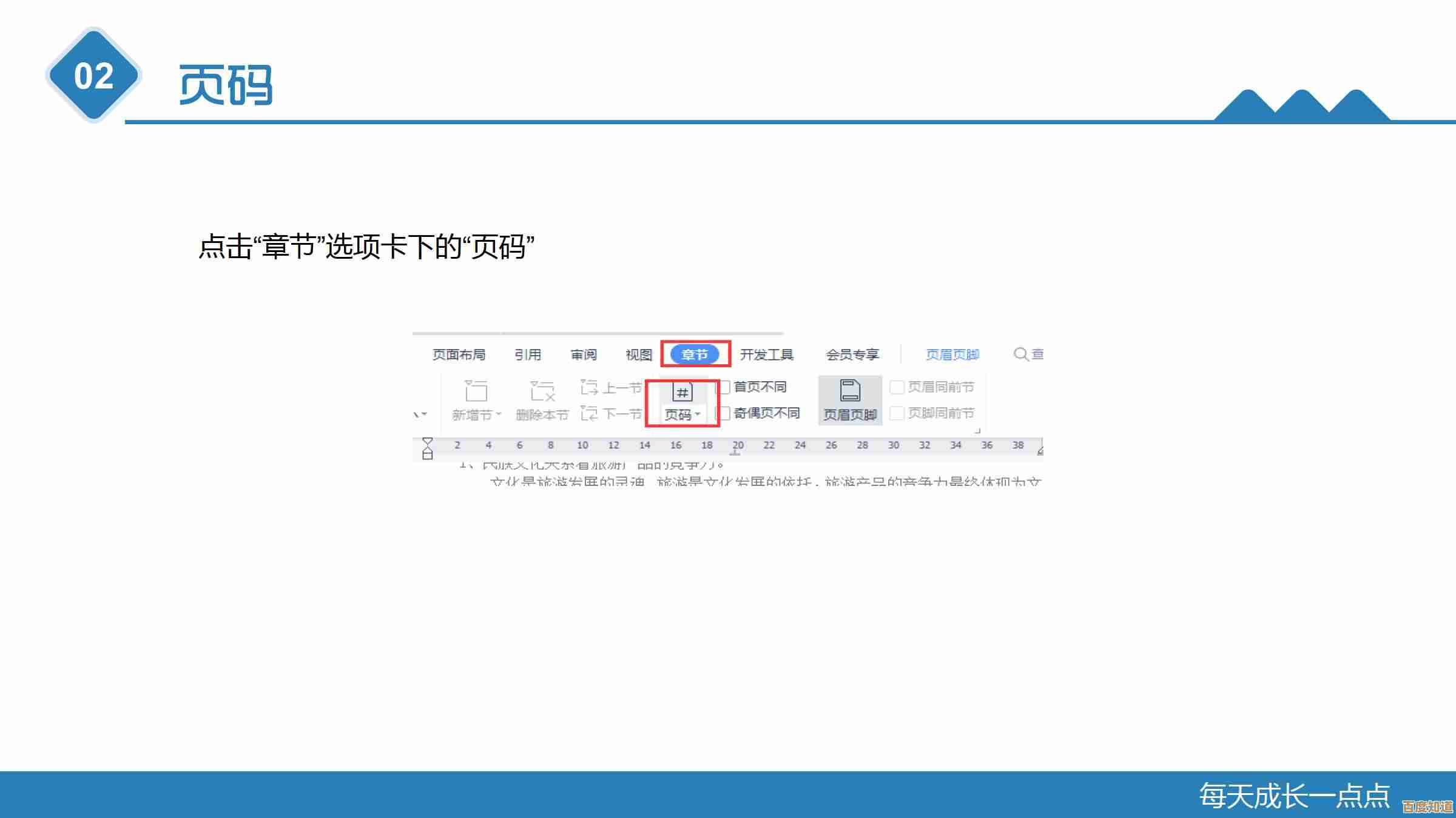 全面掌握页码添加技巧:详细步骤与实用建议分享 全面掌握页码添加技巧:详细步骤与实用建议分享
