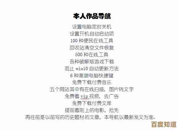 电脑定时关机全攻略：多种方法实现自动关机与节能管理