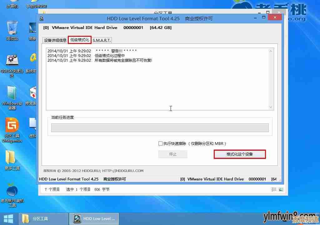 全面了解硬盘低级格式化步骤：实现数据彻底删除与出厂状态恢复