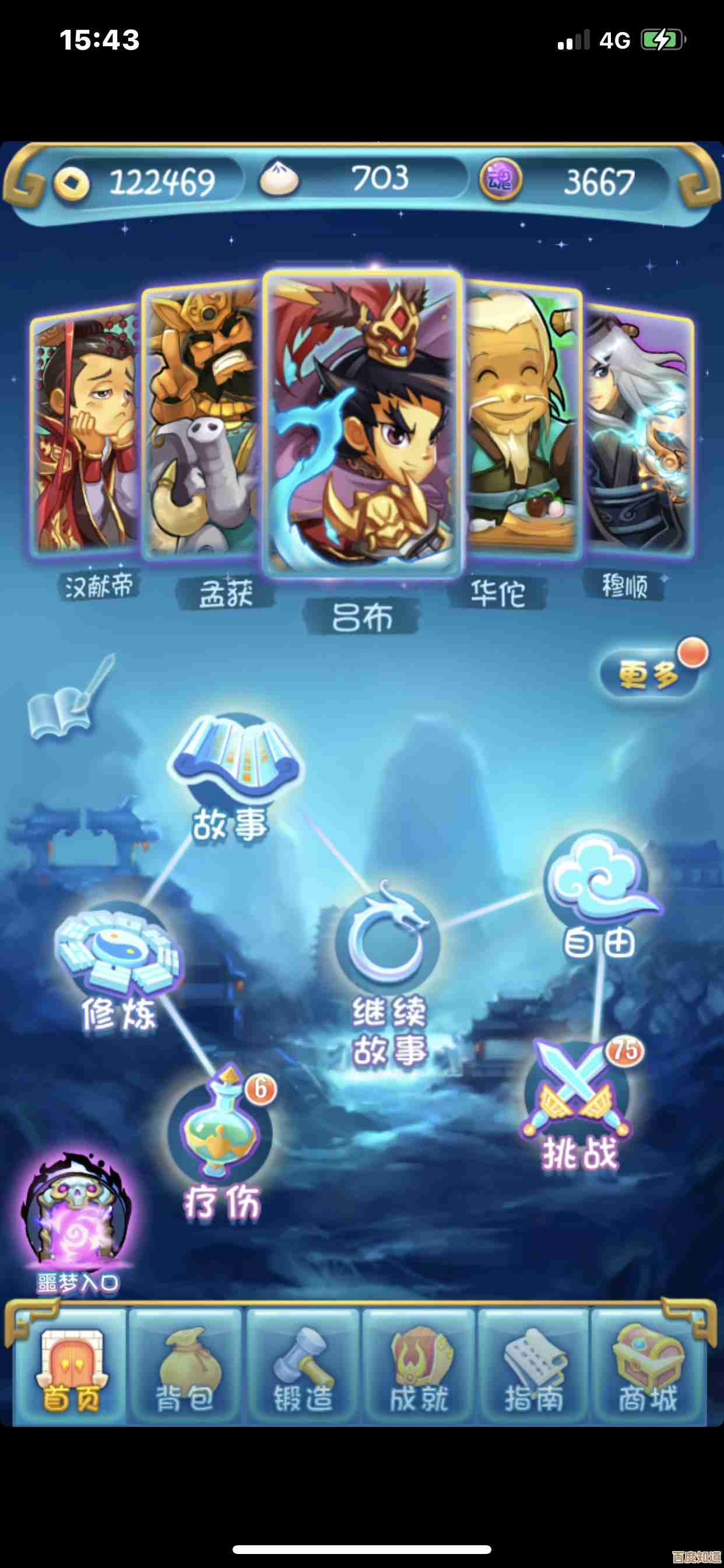 三国单机手游盘点，好玩又耐玩的几款随便试试.