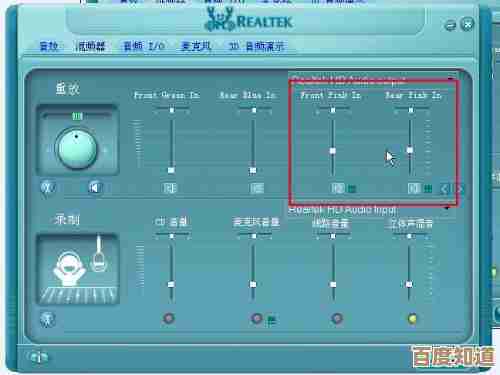 Realtek声卡驱动安装教程:从下载到设置完整解析 Realtek声卡驱动安装教程:从下载到设置完整解析