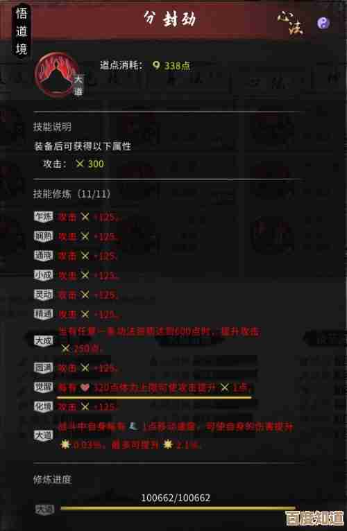 《鬼谷八荒》水剑功法词条随手拆解…聊点搭配心得