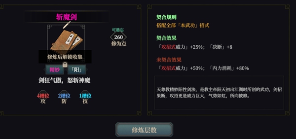 在江湖混得久，教你几点攻击力提升的套路和误区，别全信攻略