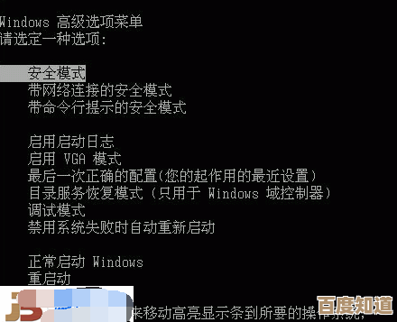 安全模式解析:掌握操作系统故障排查的关键功能 安全模式解析:掌握操作系统故障排查的关键功能