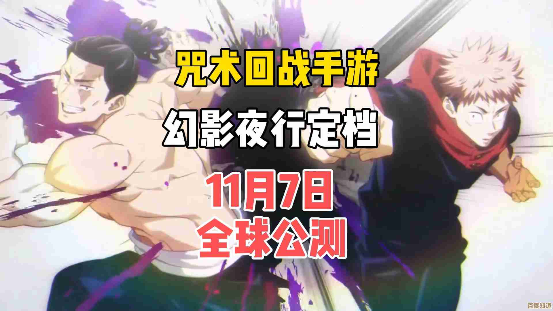 咒术回战:幻影夜行幻影奖章速刷思路、坑位别乱跑 咒术回战:幻影夜行幻影奖章速刷思路、坑位别乱跑