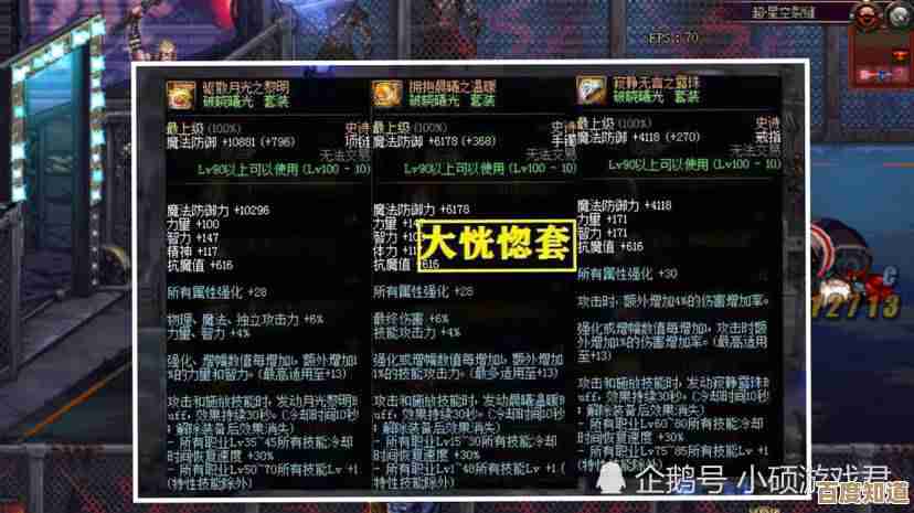 《地下城与勇士：起源》第3代恍惚套装都有哪些变化？爆料梳理来啦