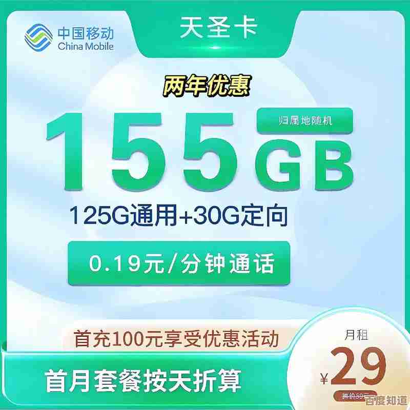 移动手机卡带来无限流量，畅快上网无拘束，生活更便捷