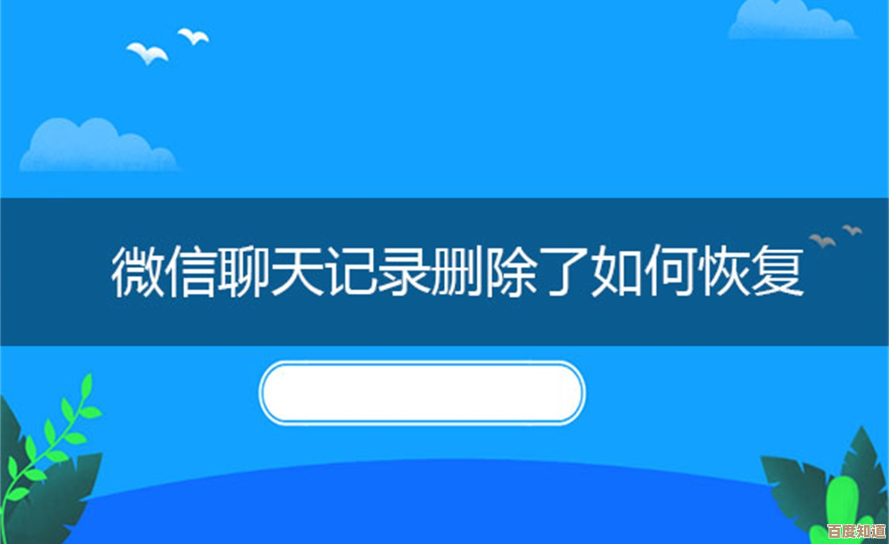 自如里那些删除足迹的小窍门，按着做就能隐身.