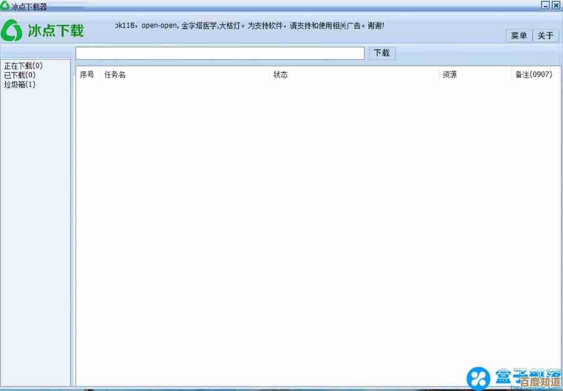 冰点文库下载器:高效获取文档资料的便捷工具指南 冰点文库下载器:高效获取文档资料的便捷工具指南