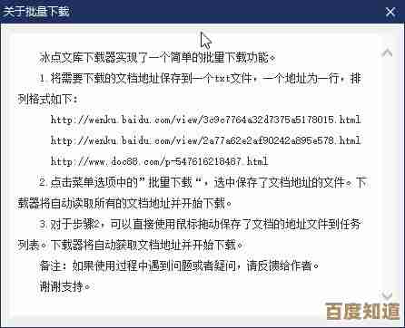 冰点文库下载器：高效获取文档资料的便捷工具指南