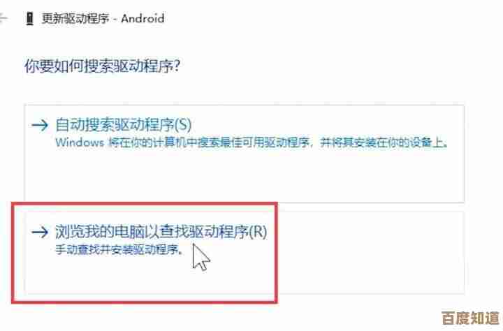 手把手教你安装ADB驱动:实现高效安卓开发和调试 手把手教你安装ADB驱动:实现高效安卓开发和调试