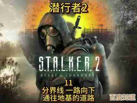 潜行者2解放外骨骼怎么拿，地图重点和流程提醒你别懵