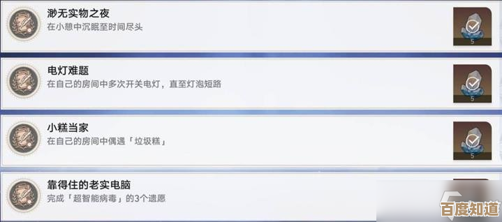 崩坏星穹铁道回到未未未未来成就怎么破，碎碎念下的解锁小技巧