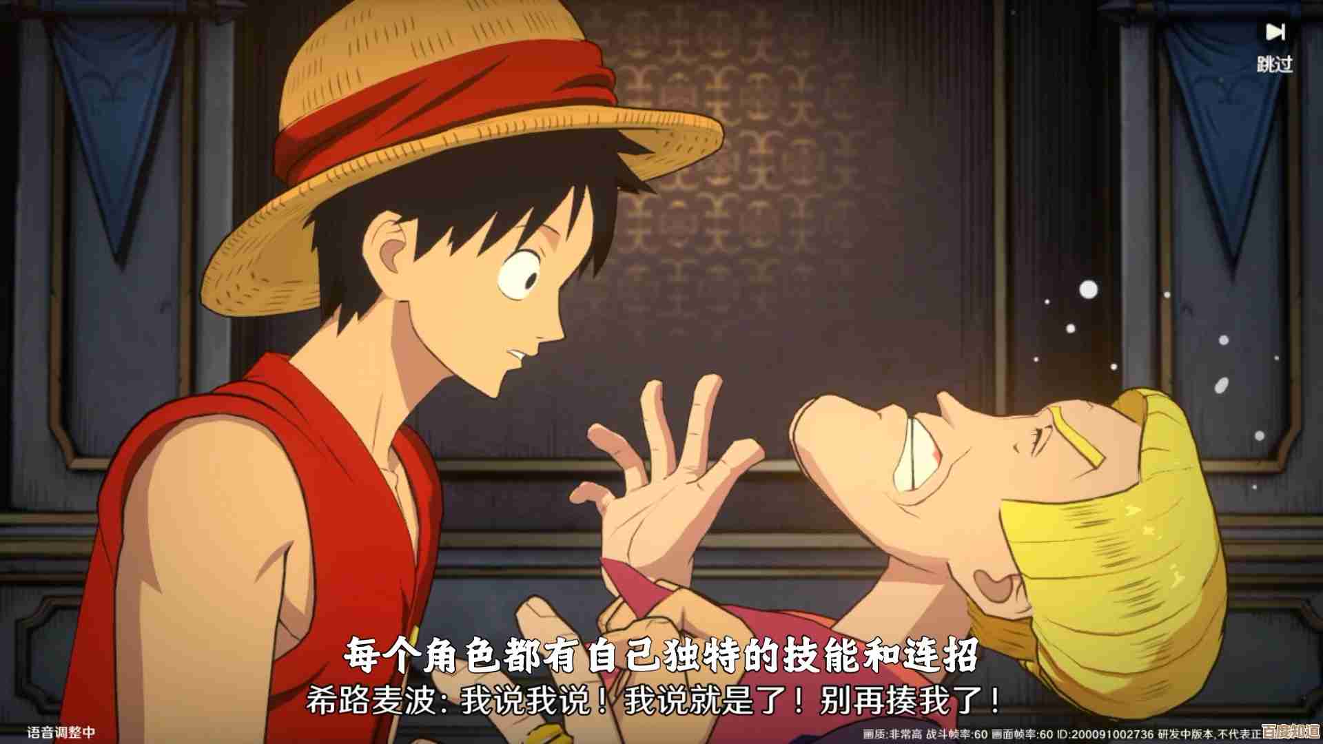 航海王壮志雄心里跟我一起找路飞藏品，提示别急