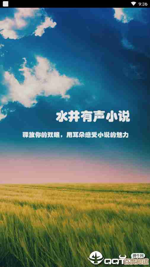 有声小说免费下载，海量故事随心听，畅享听觉盛宴于指尖流转