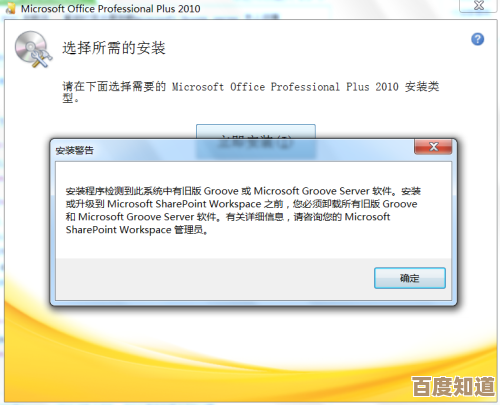 Word2010高效办公指南:轻松掌握文档处理核心技巧 Word2010高效办公指南:轻松掌握文档处理核心技巧