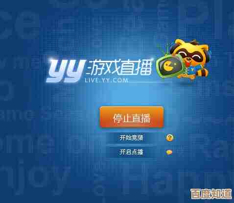 从零开始创建YY频道的完整指南,新手必看详细教程 从零开始创建YY频道的完整指南,新手必看详细教程